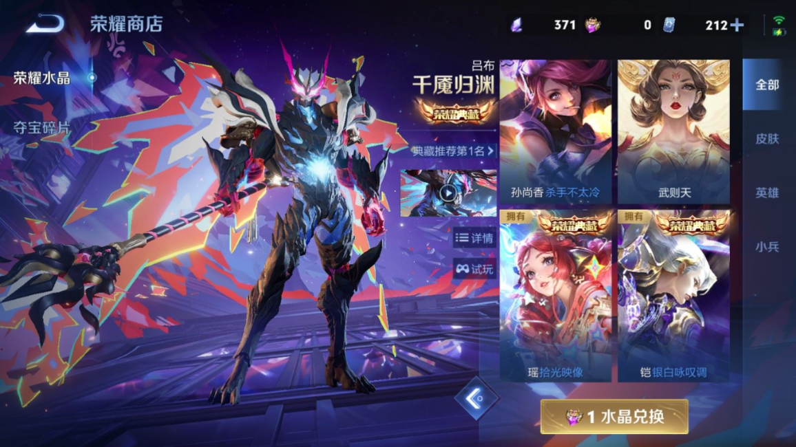 WZQM4376180王者荣耀账号详情图31