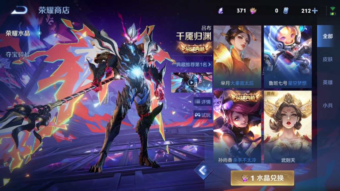 WZQM4376180王者荣耀账号详情图34
