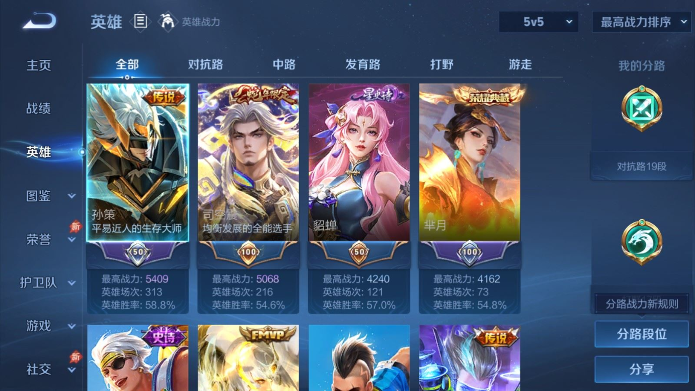 WZQM4376331王者荣耀账号详情图17 WZQM4376331王者荣耀账号详情图17