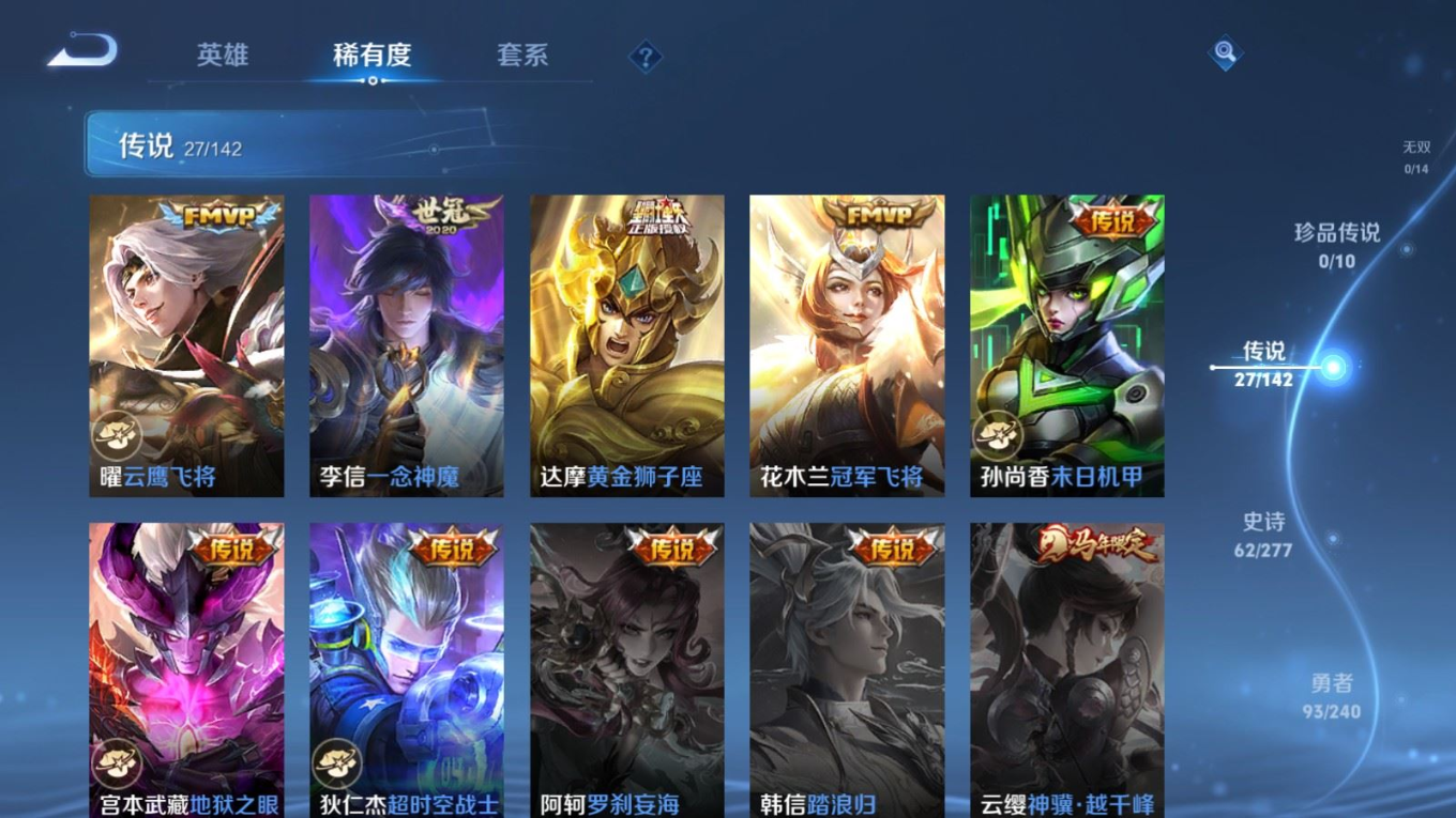 WZQM4376331王者荣耀账号详情图22 WZQM4376331王者荣耀账号详情图22