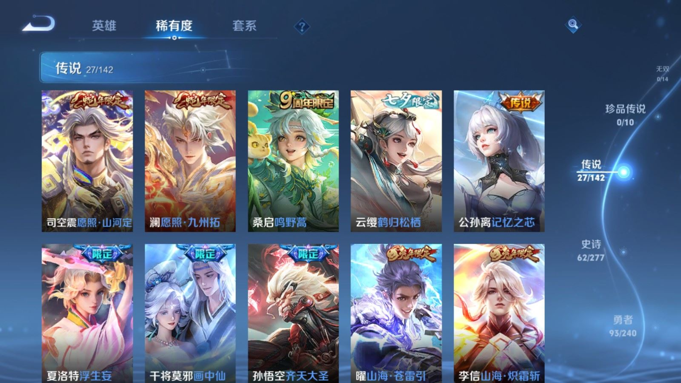 WZQM4376331王者荣耀账号详情图19 WZQM4376331王者荣耀账号详情图19