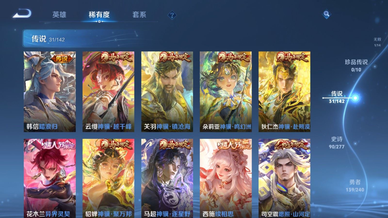 WZQM4376332王者荣耀账号详情图7 WZQM4376332王者荣耀账号详情图7