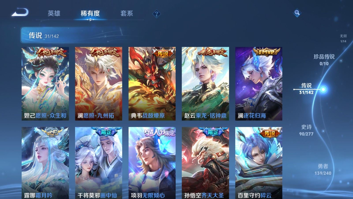 WZQM4376332王者荣耀账号详情图12 WZQM4376332王者荣耀账号详情图12