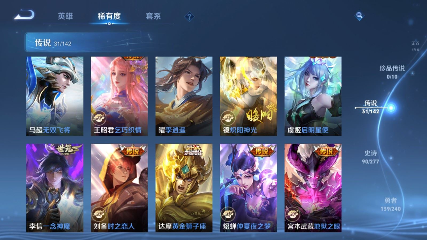 WZQM4376332王者荣耀账号详情图21 WZQM4376332王者荣耀账号详情图21