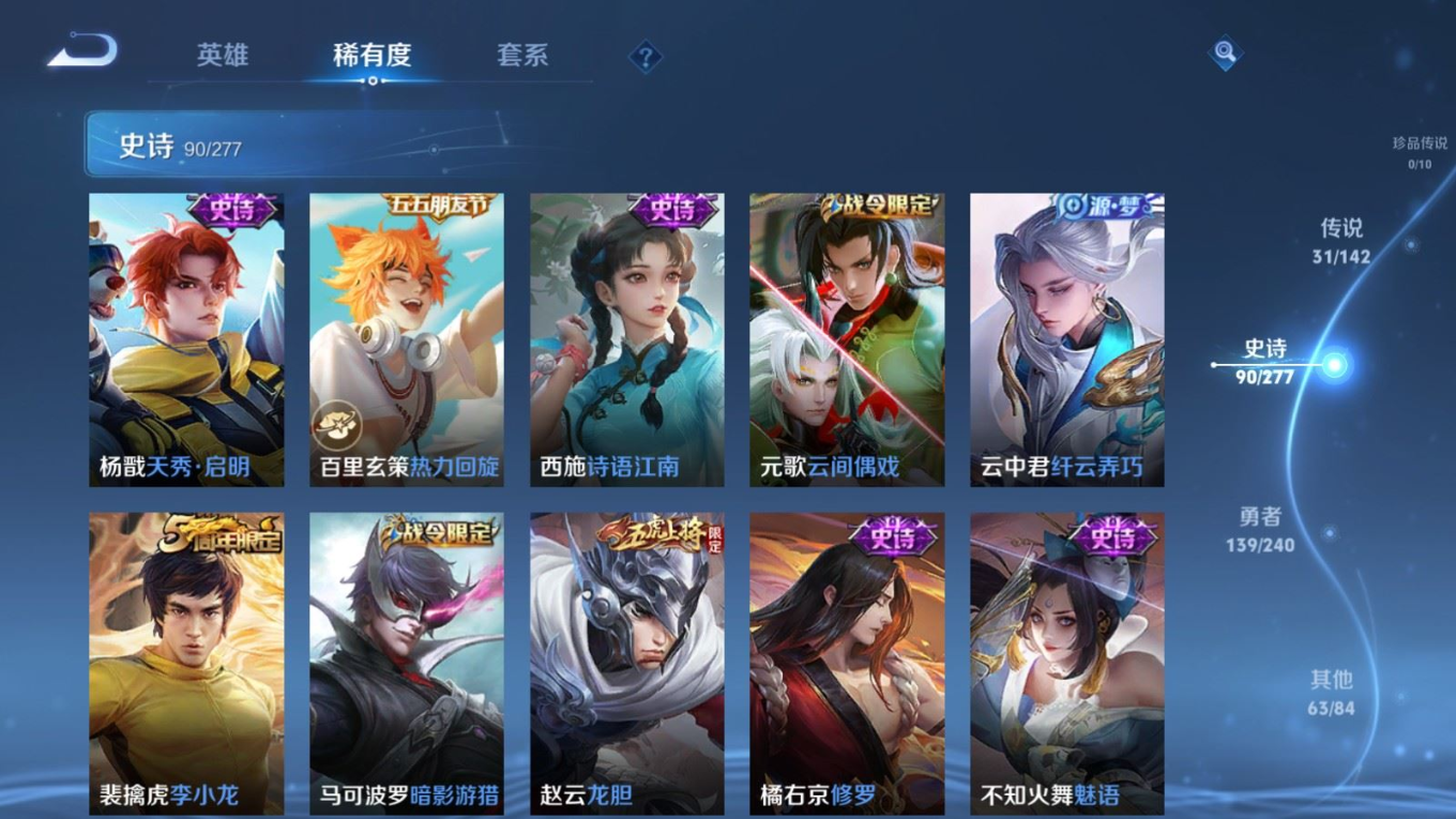 WZQM4376332王者荣耀账号详情图8 WZQM4376332王者荣耀账号详情图8