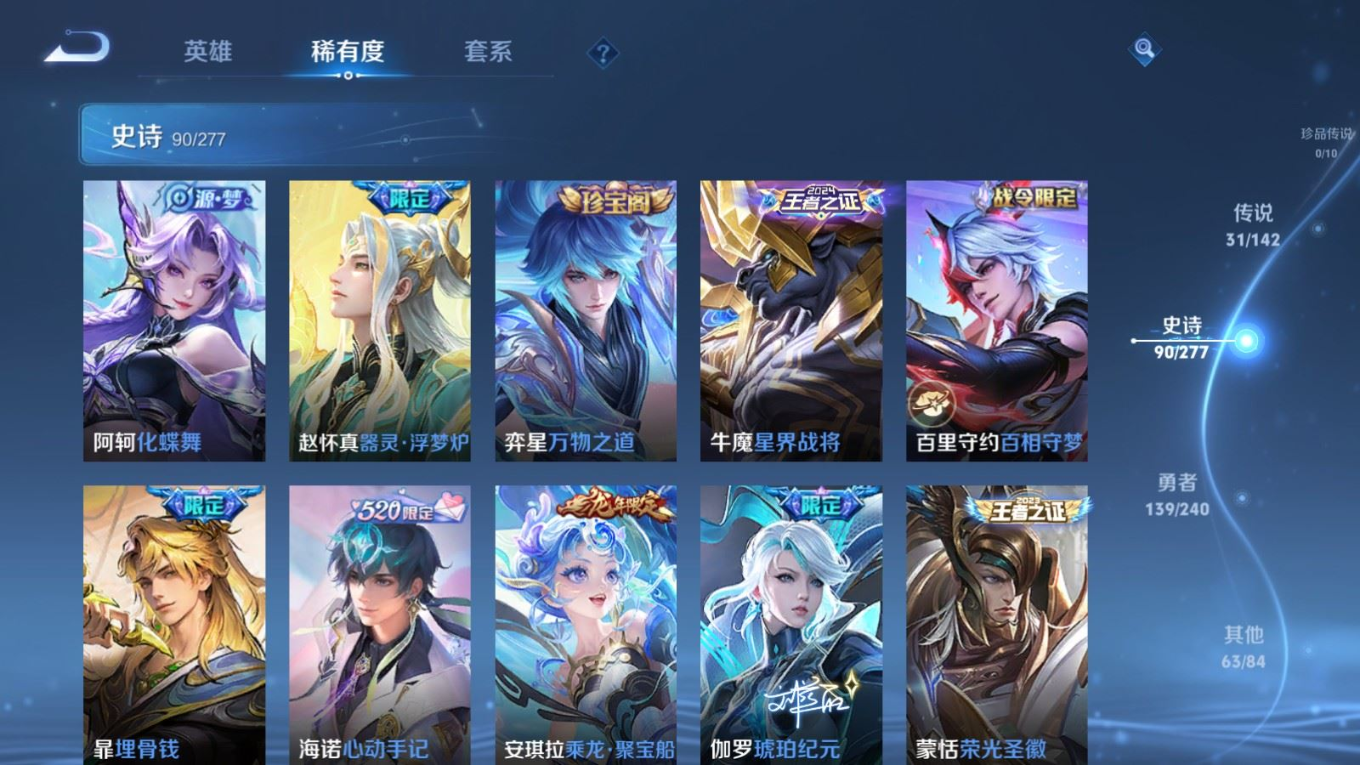 WZQM4376332王者荣耀账号详情图15 WZQM4376332王者荣耀账号详情图15