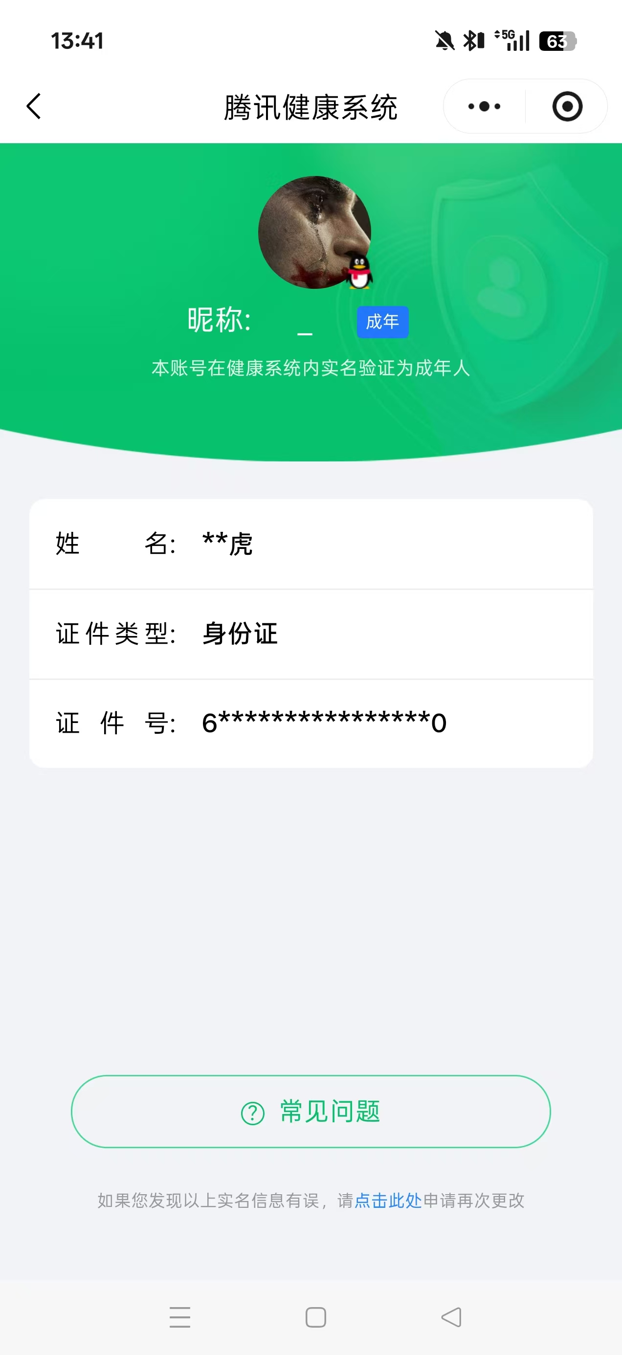 王者荣耀账号安卓QQ[20114356]【精品号手慢无】贵7，300皮肤 1典藏 2珍品传说 8传说 107星元 6按键