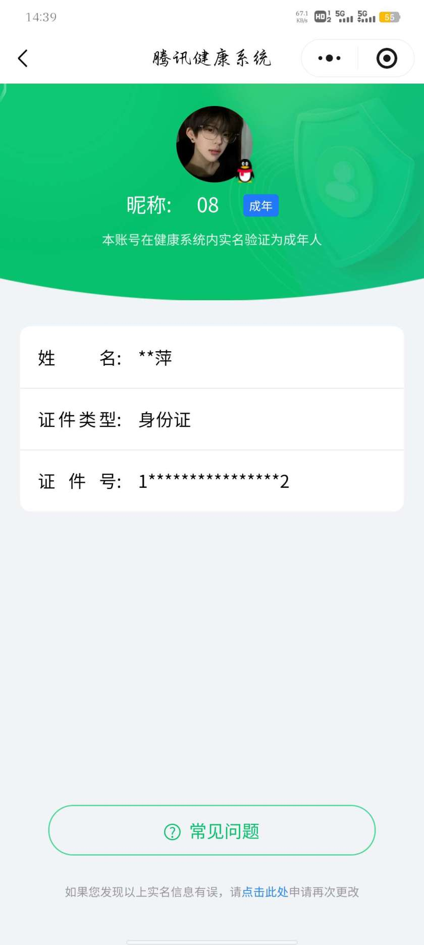 王者荣耀账号安卓QQ【精品号手慢无】实名: 可修改 贵族等级: V6 英雄数: 129 皮肤数: 219 荣耀水晶: 神