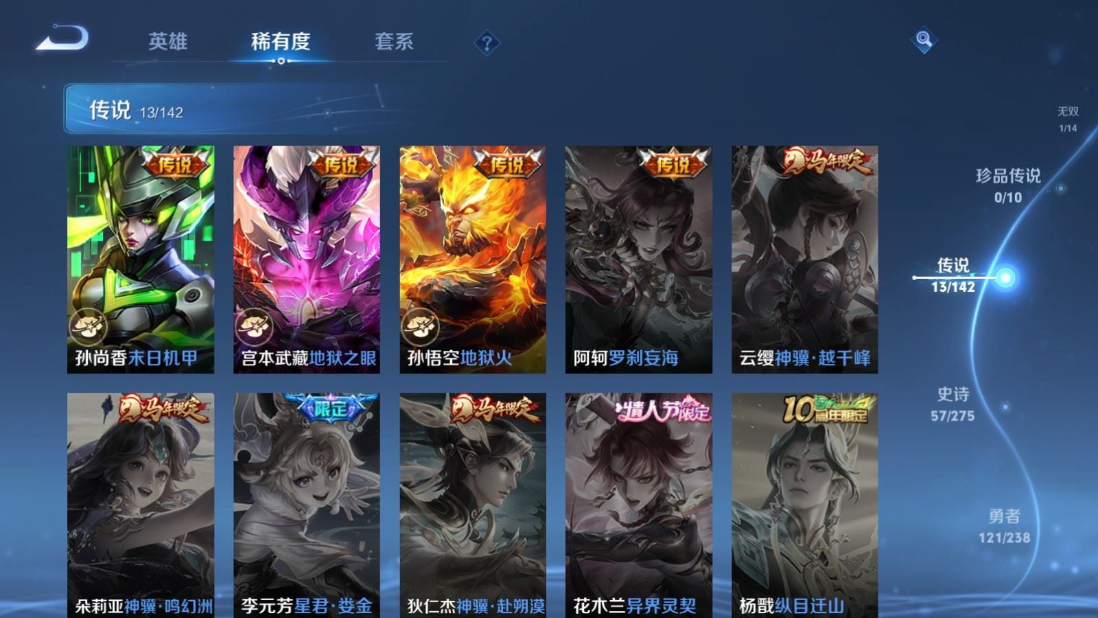 WZQM4376510王者荣耀账号详情图14