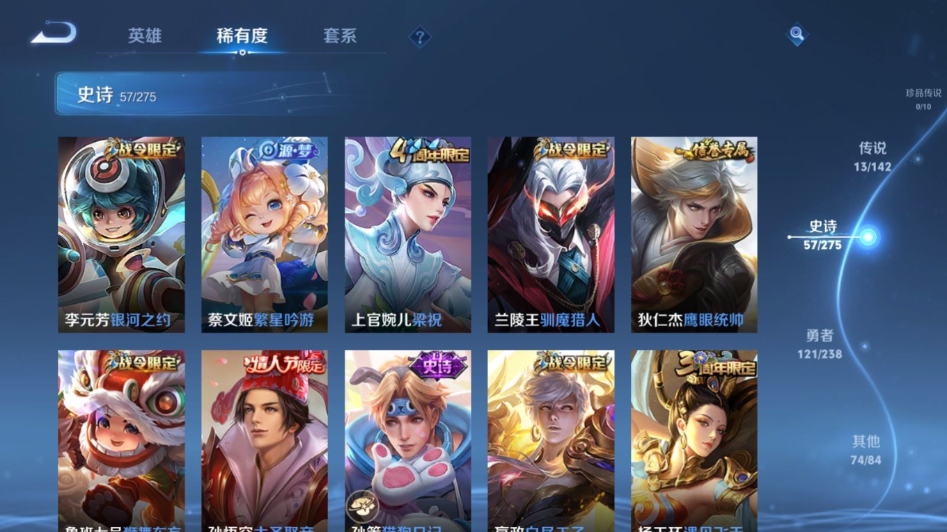 WZQM4376510王者荣耀账号详情图8