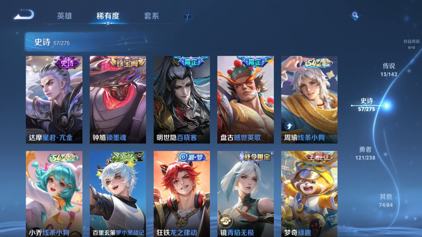 WZQM4376510王者荣耀账号详情图16