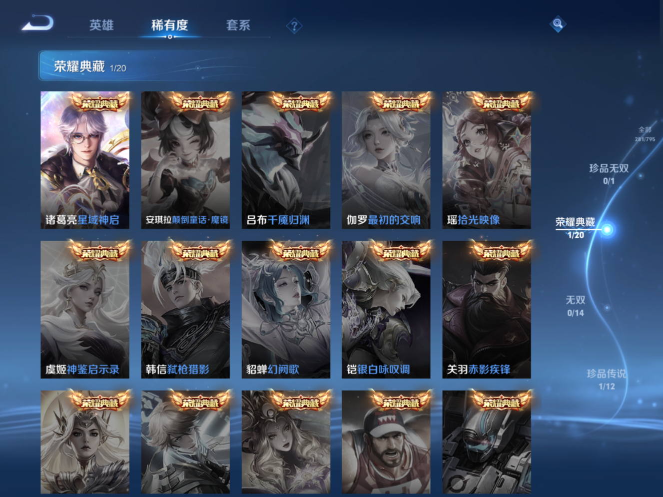 WZQM4376632王者荣耀账号详情图15 WZQM4376632王者荣耀账号详情图15