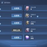 优选商品