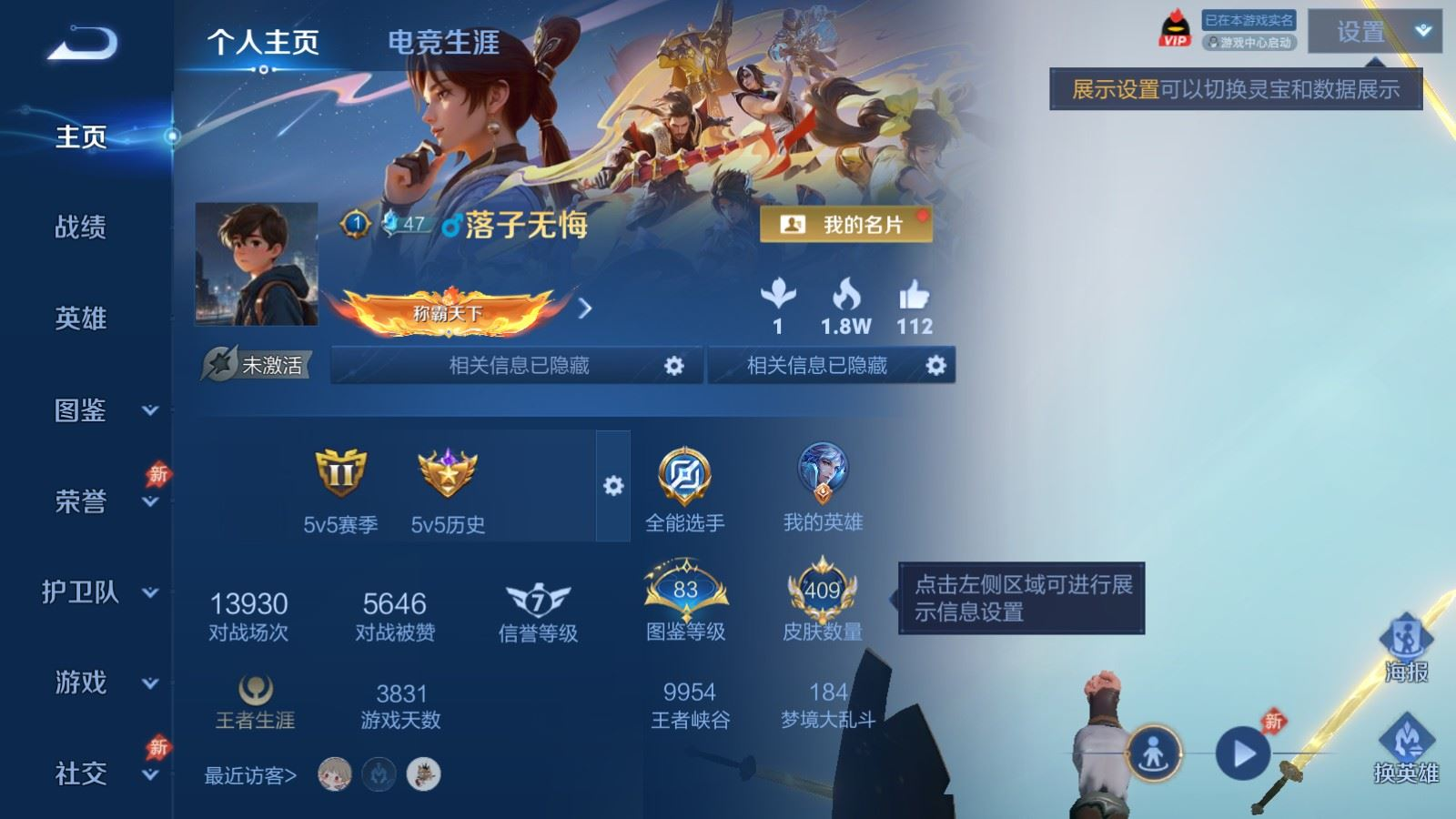 WZQM4376662王者荣耀账号详情图13 WZQM4376662王者荣耀账号详情图13