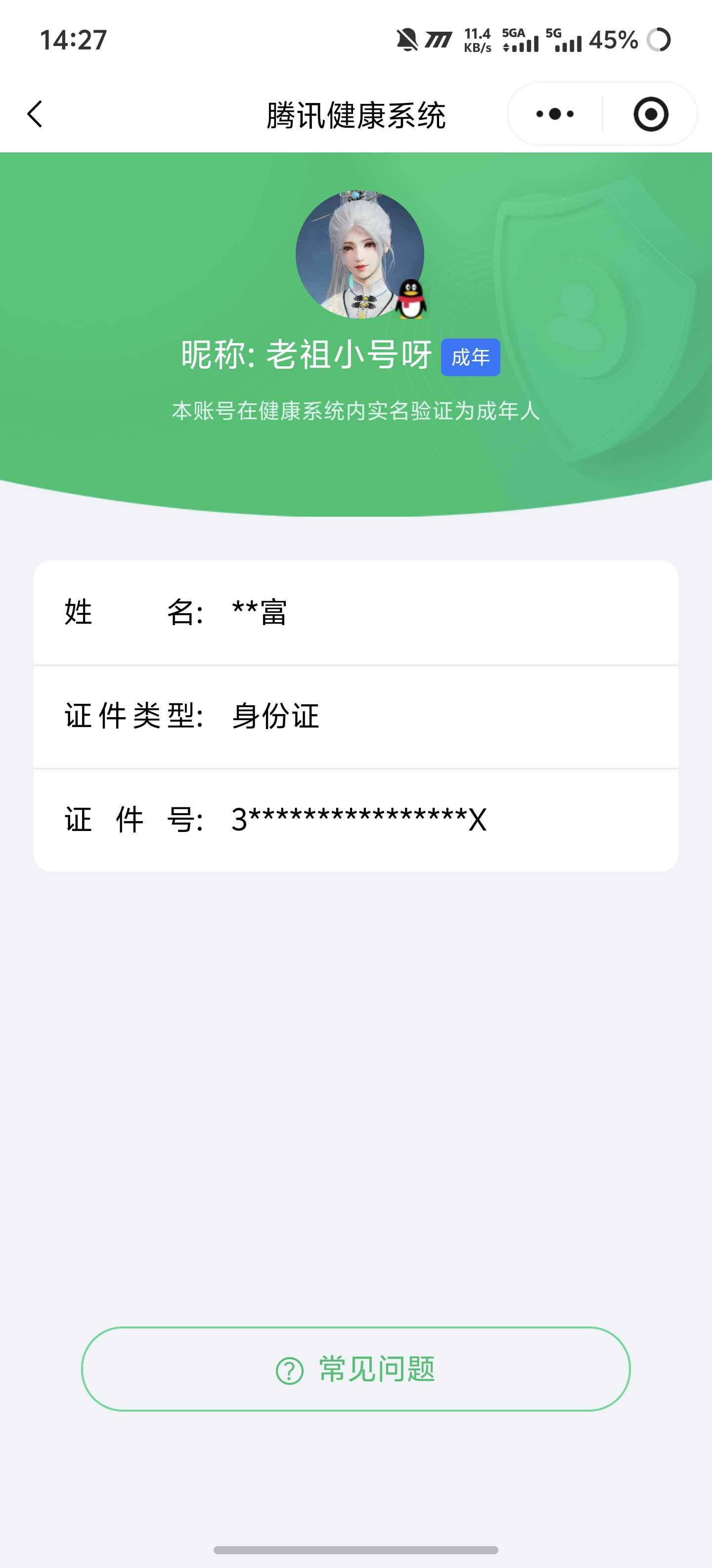 王者荣耀账号安卓QQ【精品号手慢无】贵7性价比号，9传说，历史金标万战女娲，久胜战神,炽阳神光,云霓雀翎,海洋之心,鹤羽星尊,神树通天，铭文、背包、积分夺宝以上号为准！！！