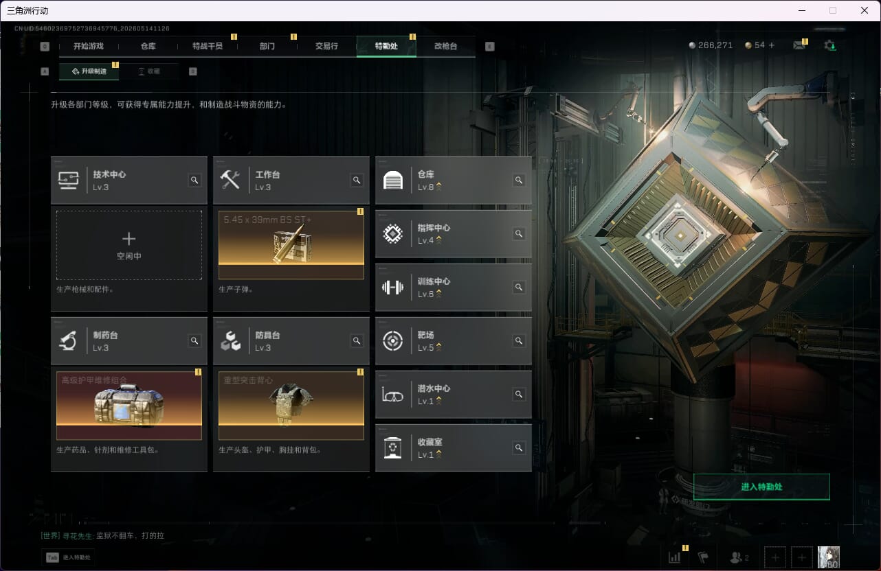 SJZQM4157504三角洲行动账号详情图10 SJZQM4157504三角洲行动账号详情图10