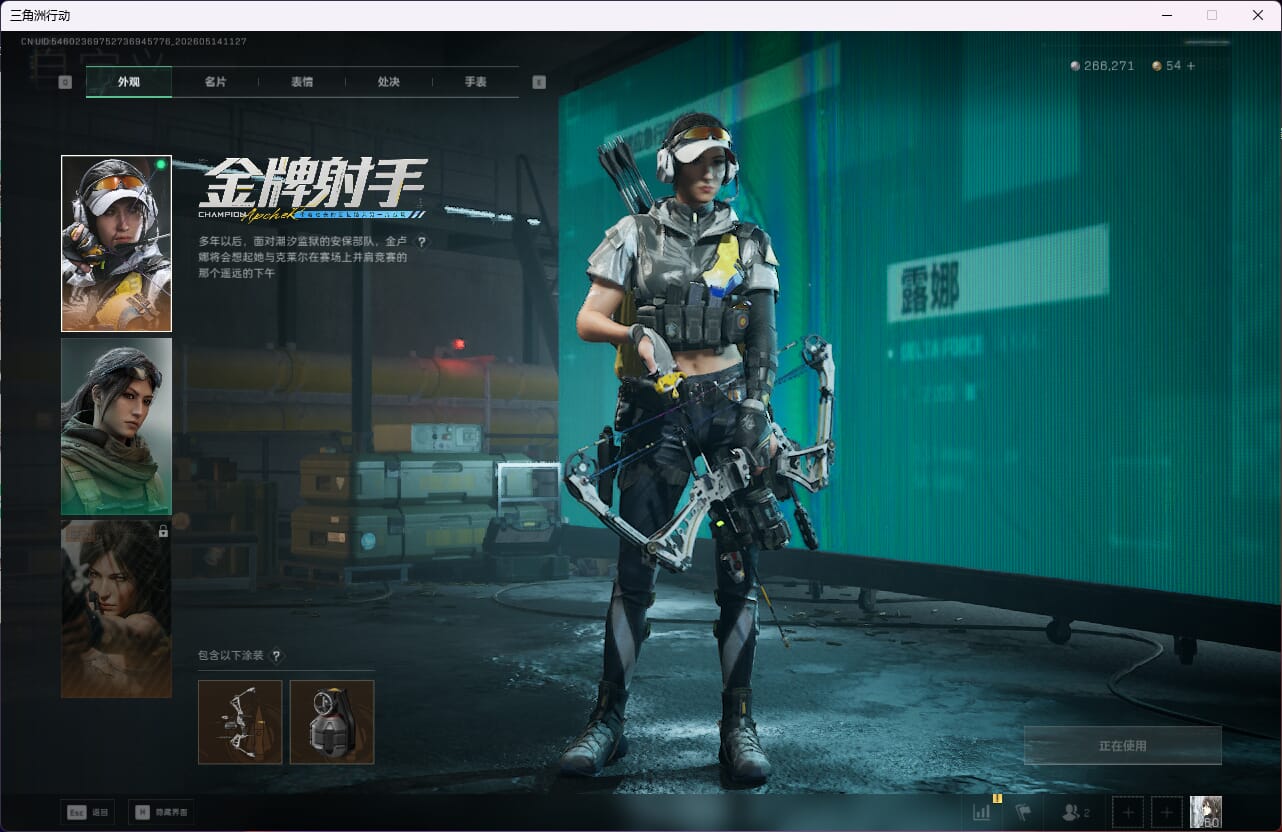 SJZQM4157504三角洲行动账号详情图31 SJZQM4157504三角洲行动账号详情图31