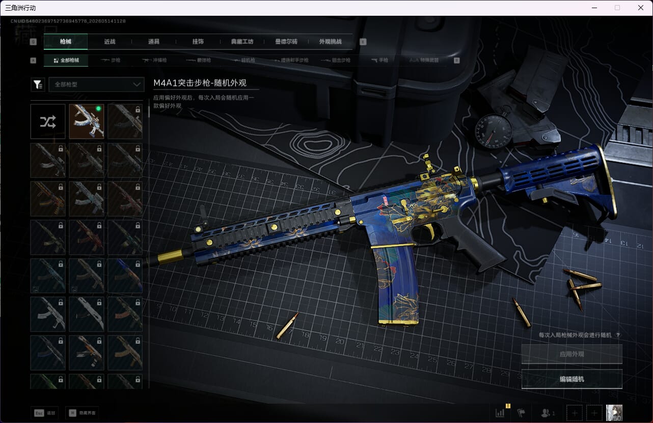SJZQM4157504三角洲行动账号详情图20 SJZQM4157504三角洲行动账号详情图20