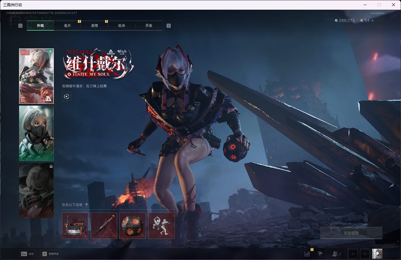 SJZQM4157504三角洲行动账号详情图13 SJZQM4157504三角洲行动账号详情图13