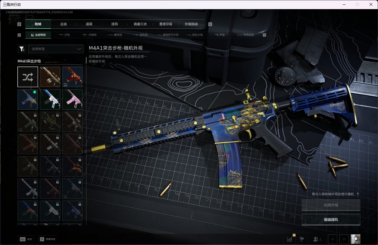 SJZQM4157504三角洲行动账号详情图35 SJZQM4157504三角洲行动账号详情图35