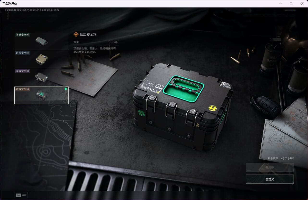 SJZQM4157504三角洲行动账号详情图18 SJZQM4157504三角洲行动账号详情图18