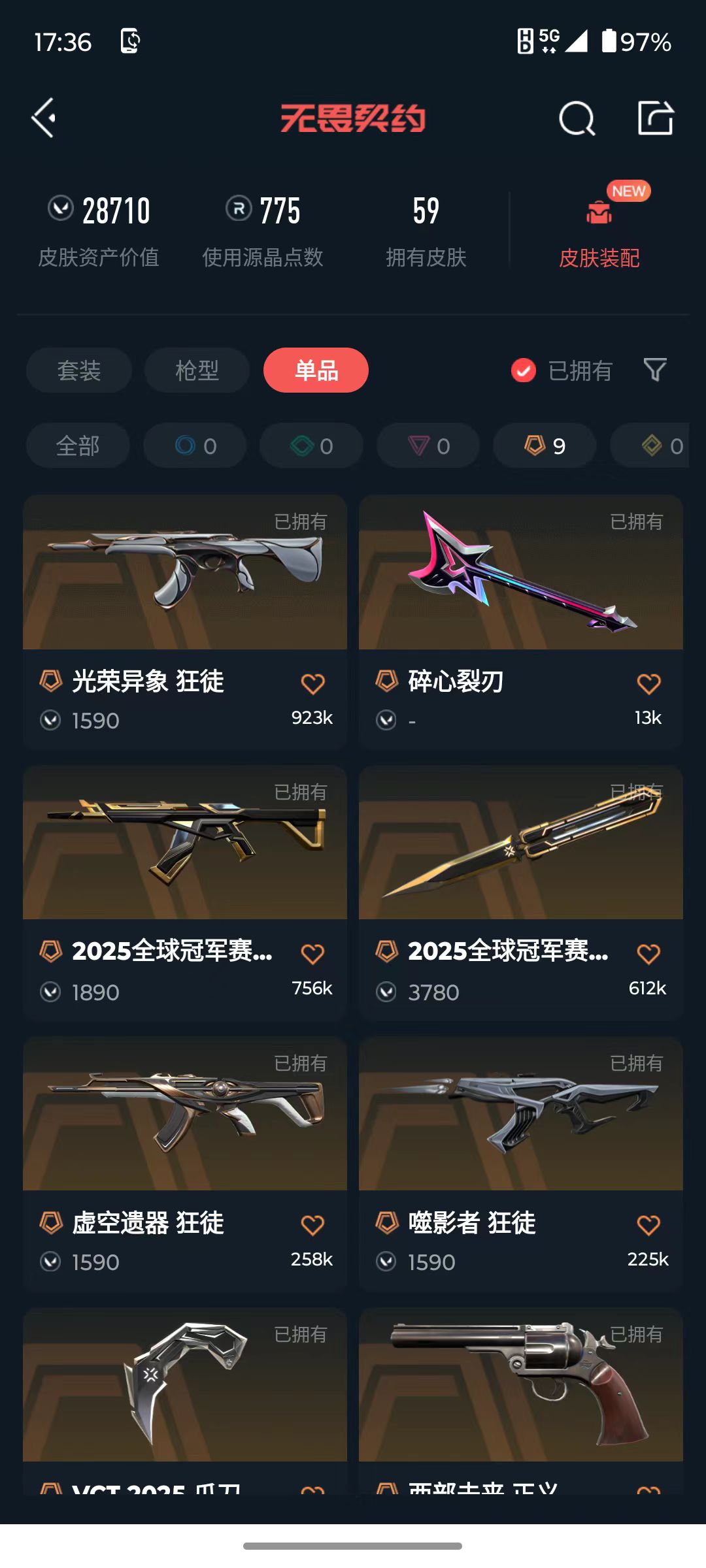 账号详情图片