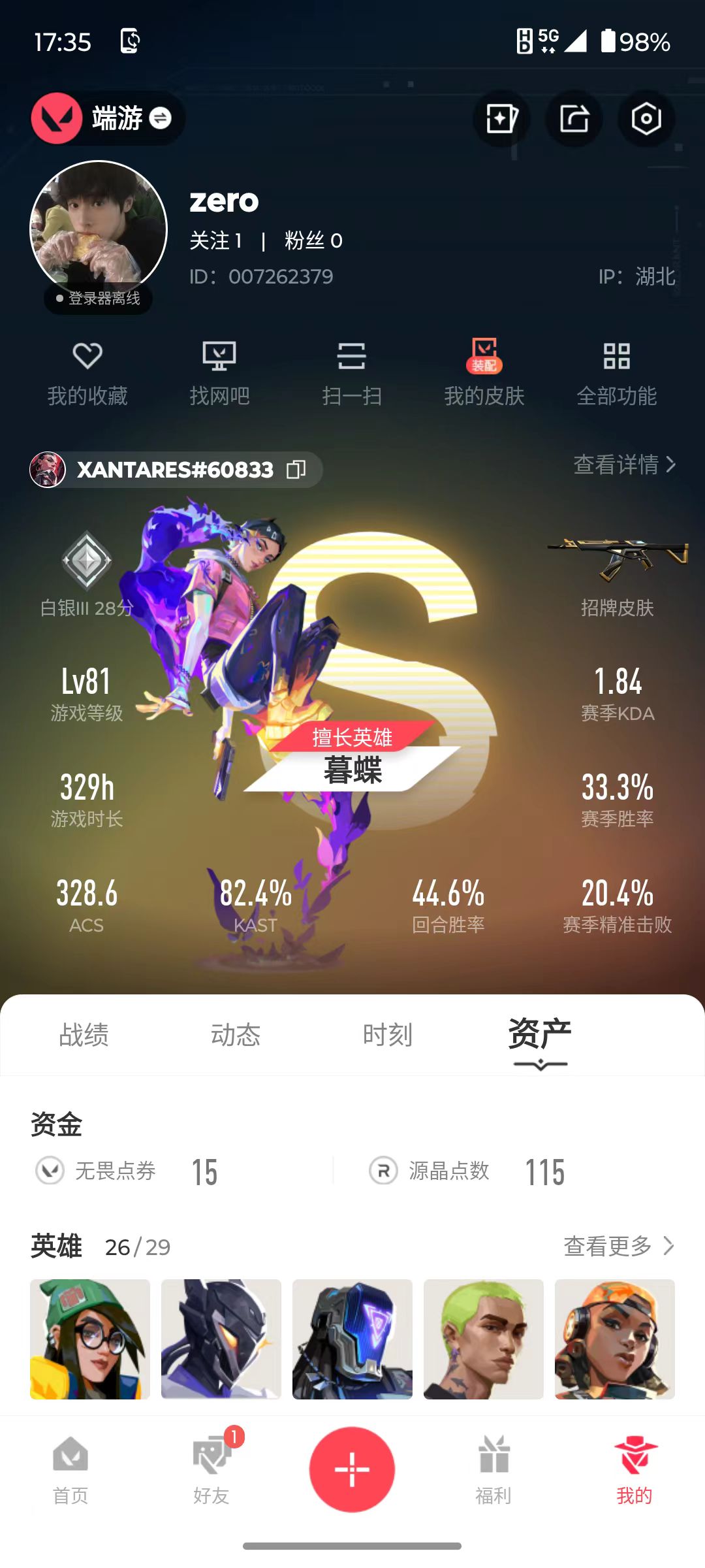 账号详情图片
