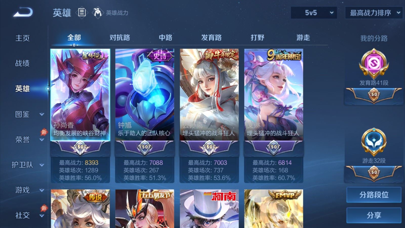 WZQM4376905王者荣耀账号详情图7