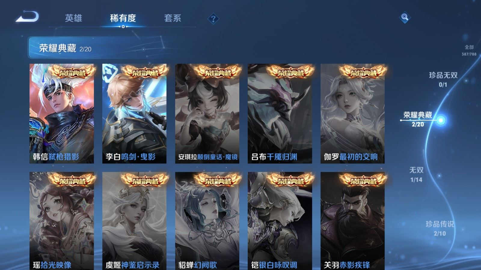 WZQM4376905王者荣耀账号详情图25