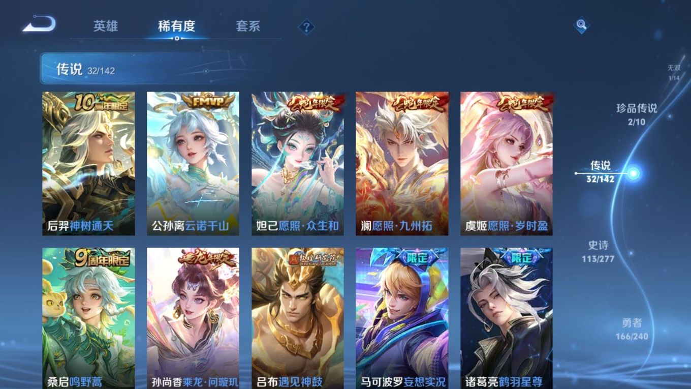 WZQM4376905王者荣耀账号详情图18
