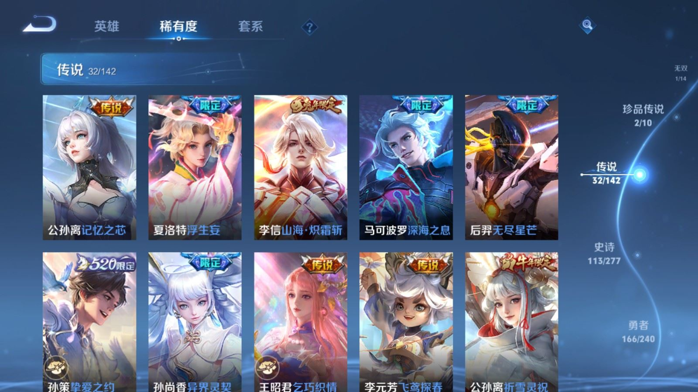 WZQM4376905王者荣耀账号详情图3