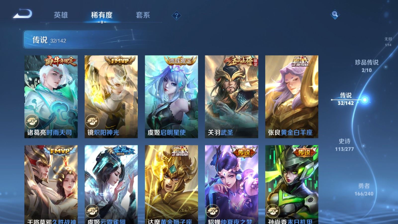 WZQM4376905王者荣耀账号详情图6
