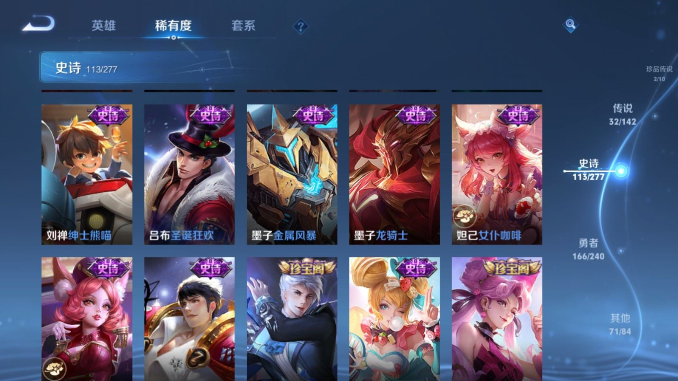 WZQM4376905王者荣耀账号详情图8