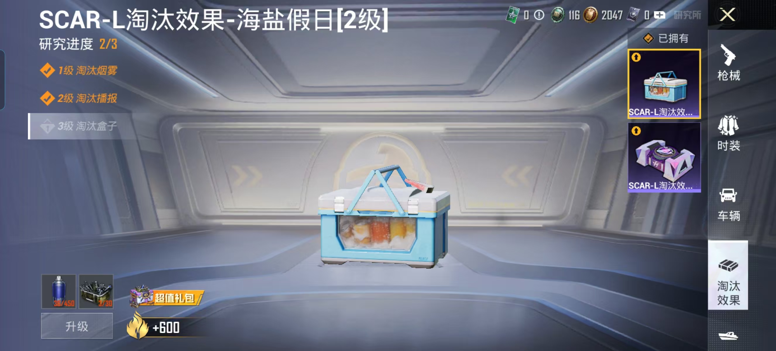 HPCMW4236452和平精英账号详情图9 HPCMW4236452和平精英账号详情图9