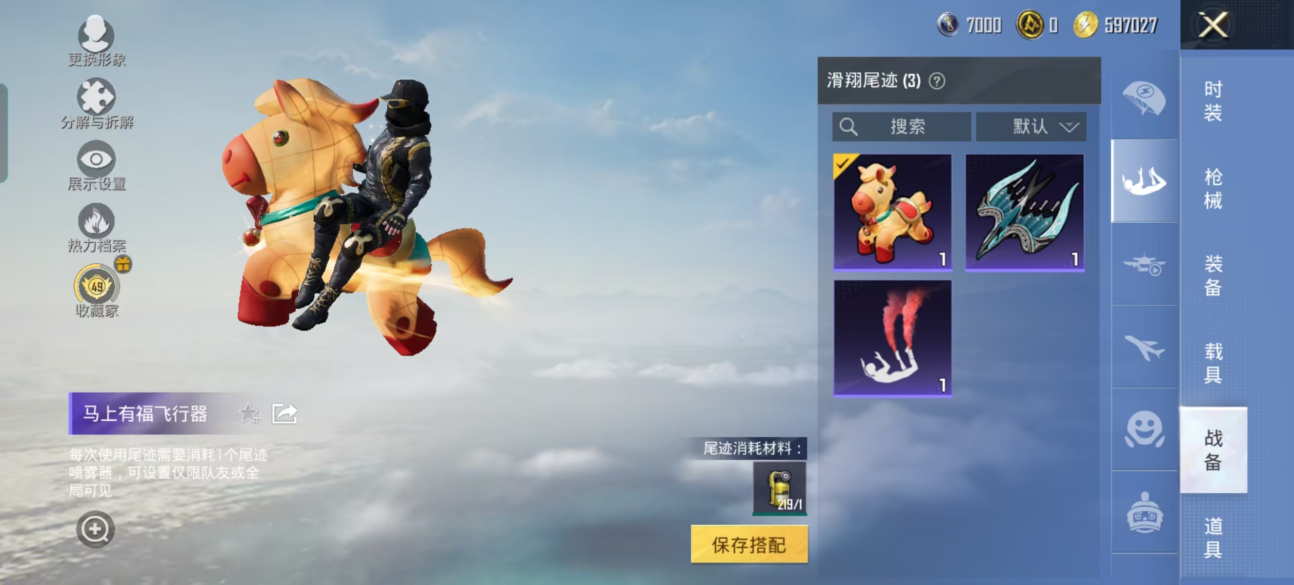 HPCMW4236452和平精英账号详情图8 HPCMW4236452和平精英账号详情图8