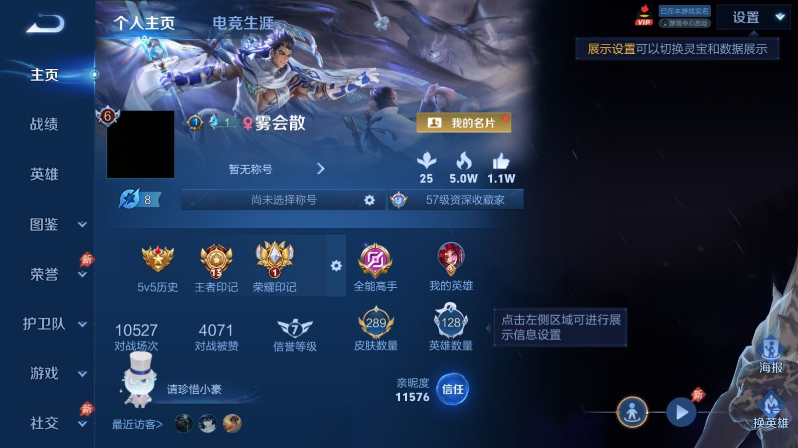 WZQM4376906王者荣耀账号详情图22