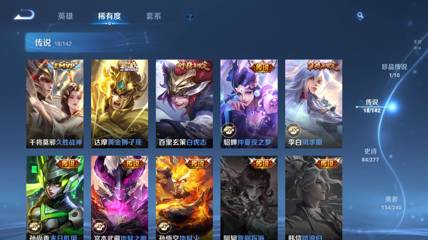 WZQM4376906王者荣耀账号详情图6