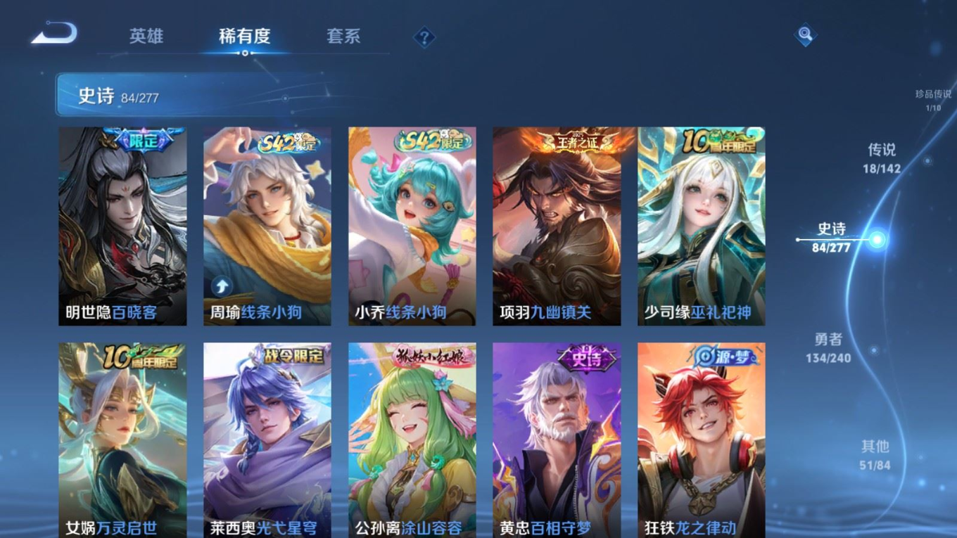 WZQM4376906王者荣耀账号详情图9