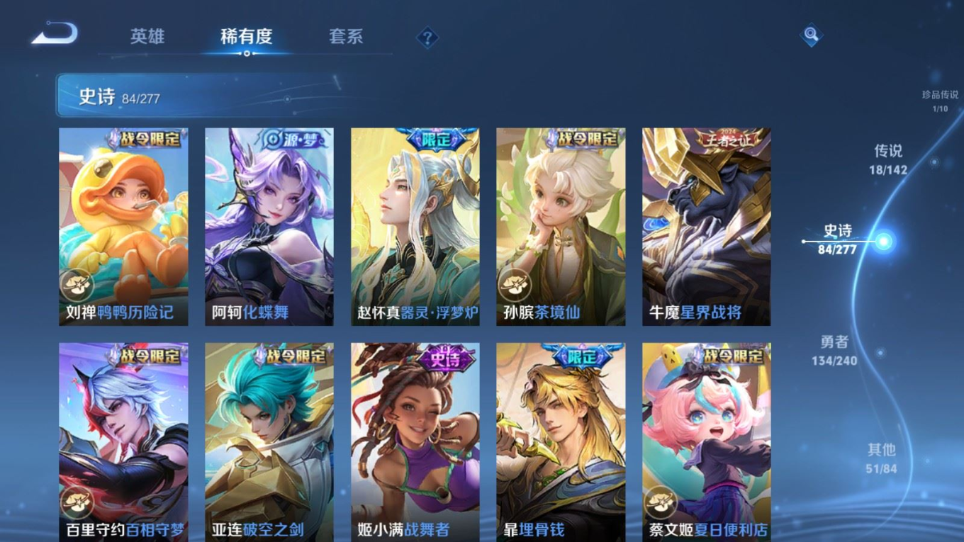 WZQM4376906王者荣耀账号详情图10