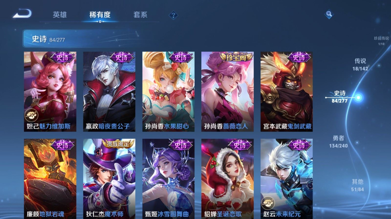 WZQM4376906王者荣耀账号详情图13