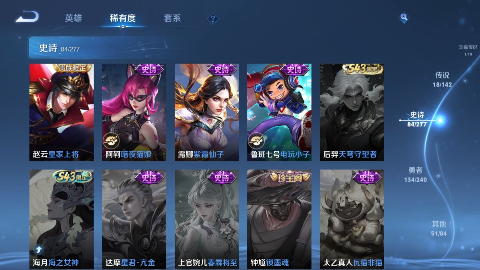 WZQM4376906王者荣耀账号详情图16