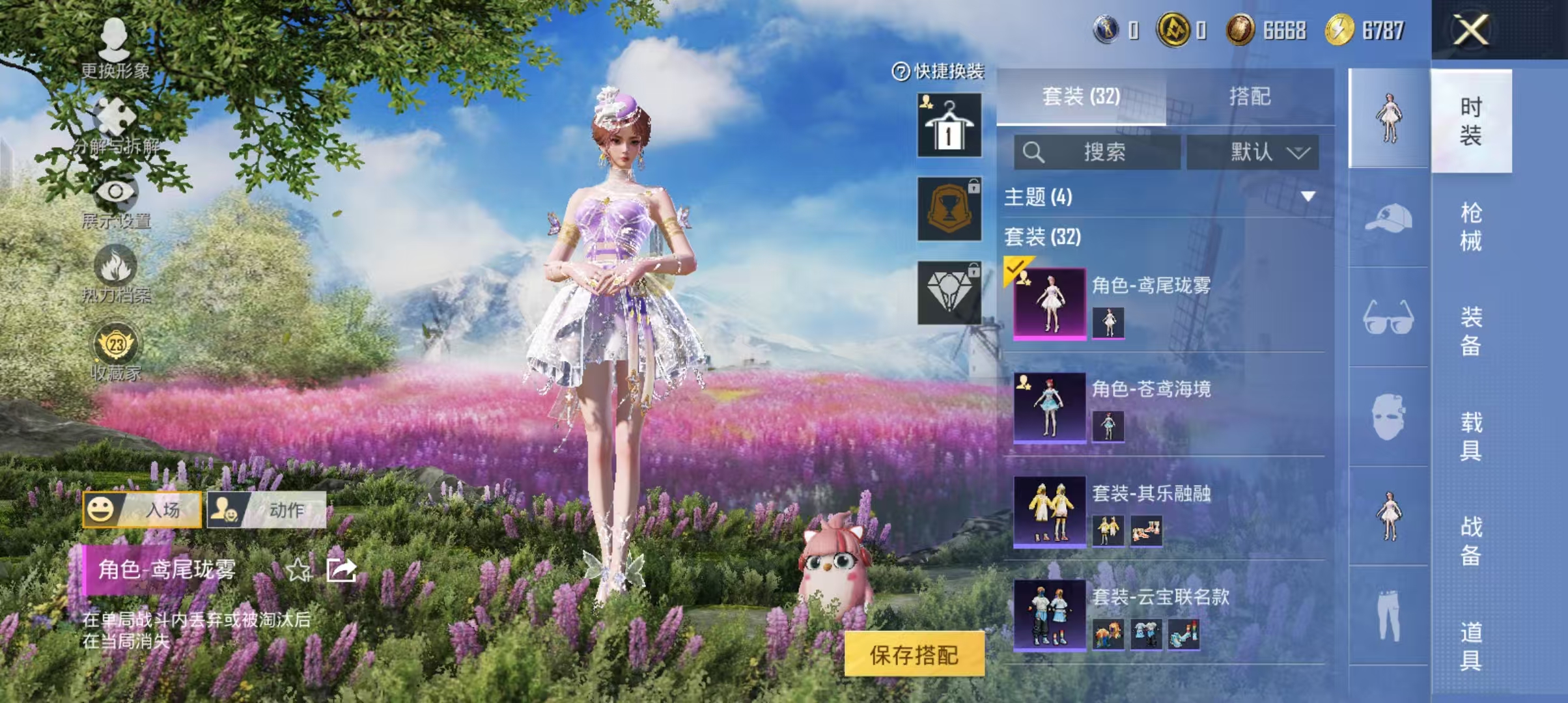 HPCMW4236458和平精英账号详情图11