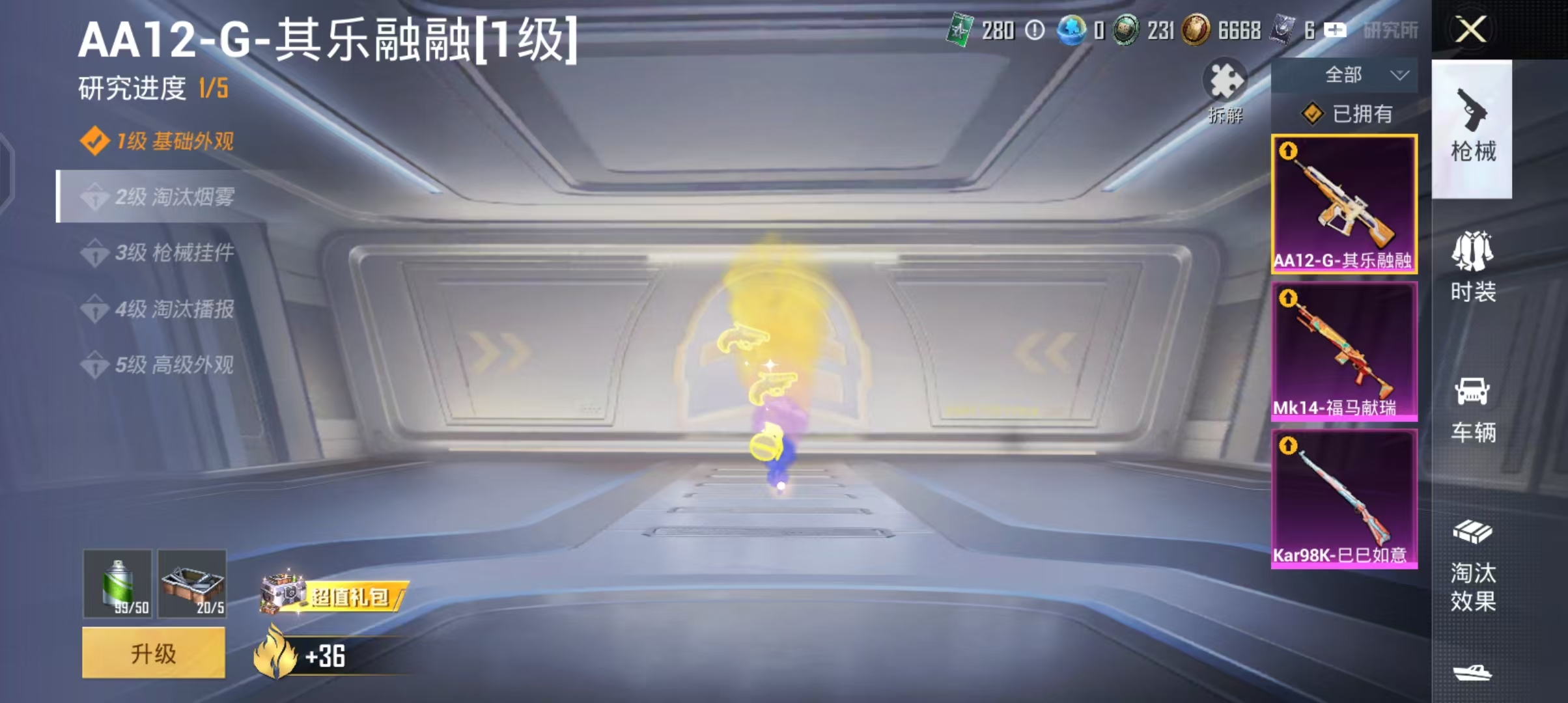 HPCMW4236458和平精英账号详情图9