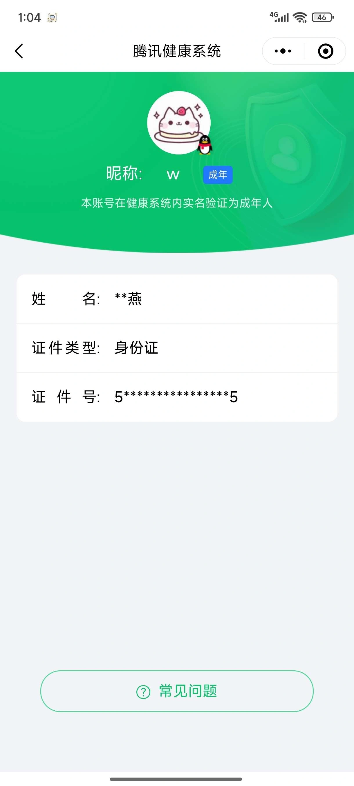 王者荣耀账号安卓QQKF19449【女号/瑶缺情限全皮 11粉装/4粉枪/2载具  1省标/影 4市标 1星传/金貂蝉 9按键】【段位以实际上号为准 截图段位并不代表实际段位！！！】
实名: 不可修改 贵族等级: V7