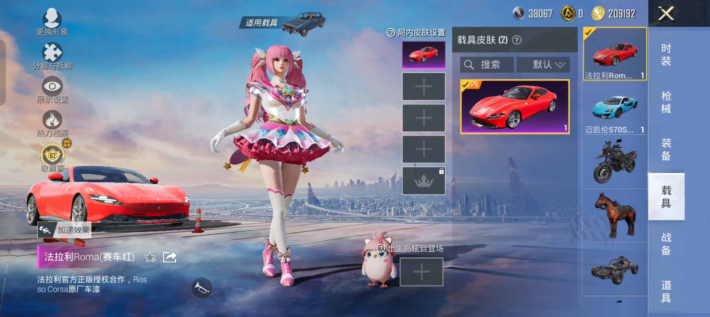WZLX4389341王者荣耀账号详情图4 WZLX4389341王者荣耀账号详情图4