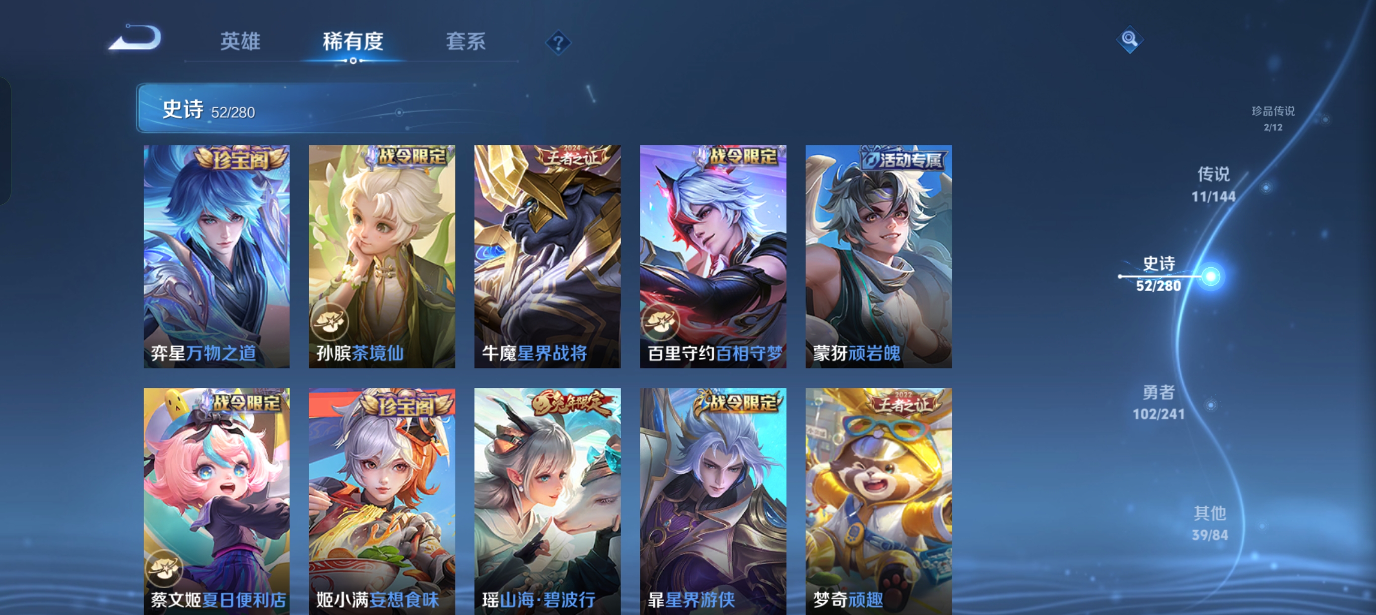 WZLX4389341王者荣耀账号详情图15 WZLX4389341王者荣耀账号详情图15