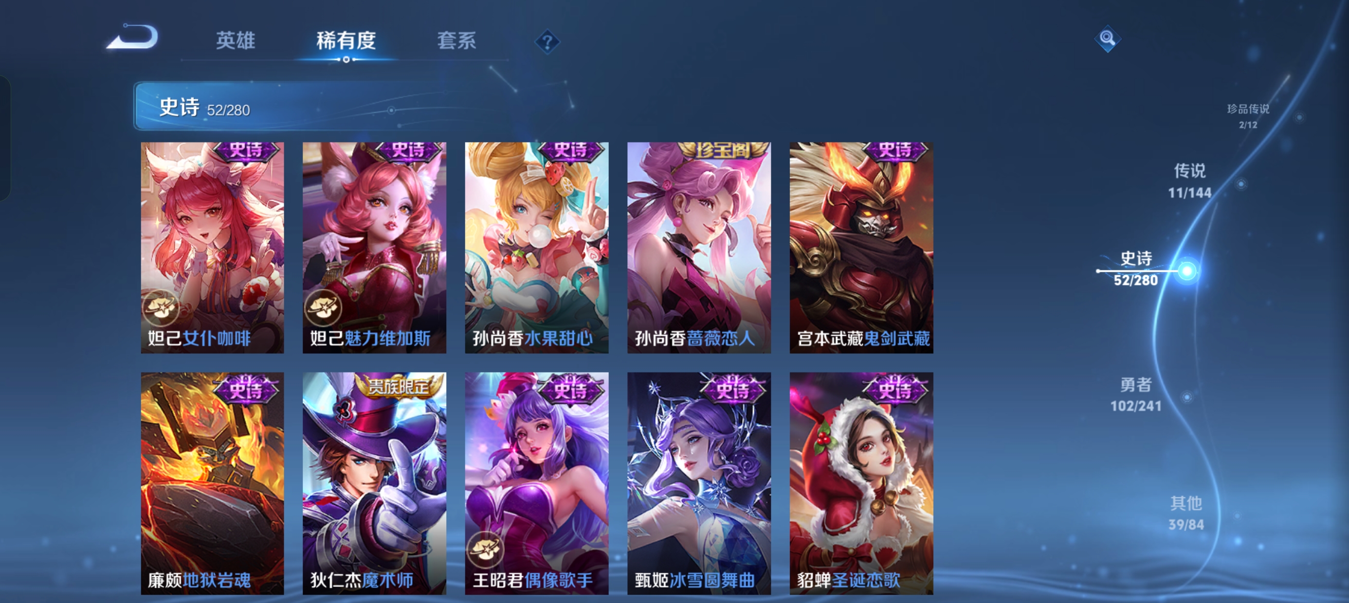 WZLX4389341王者荣耀账号详情图18 WZLX4389341王者荣耀账号详情图18
