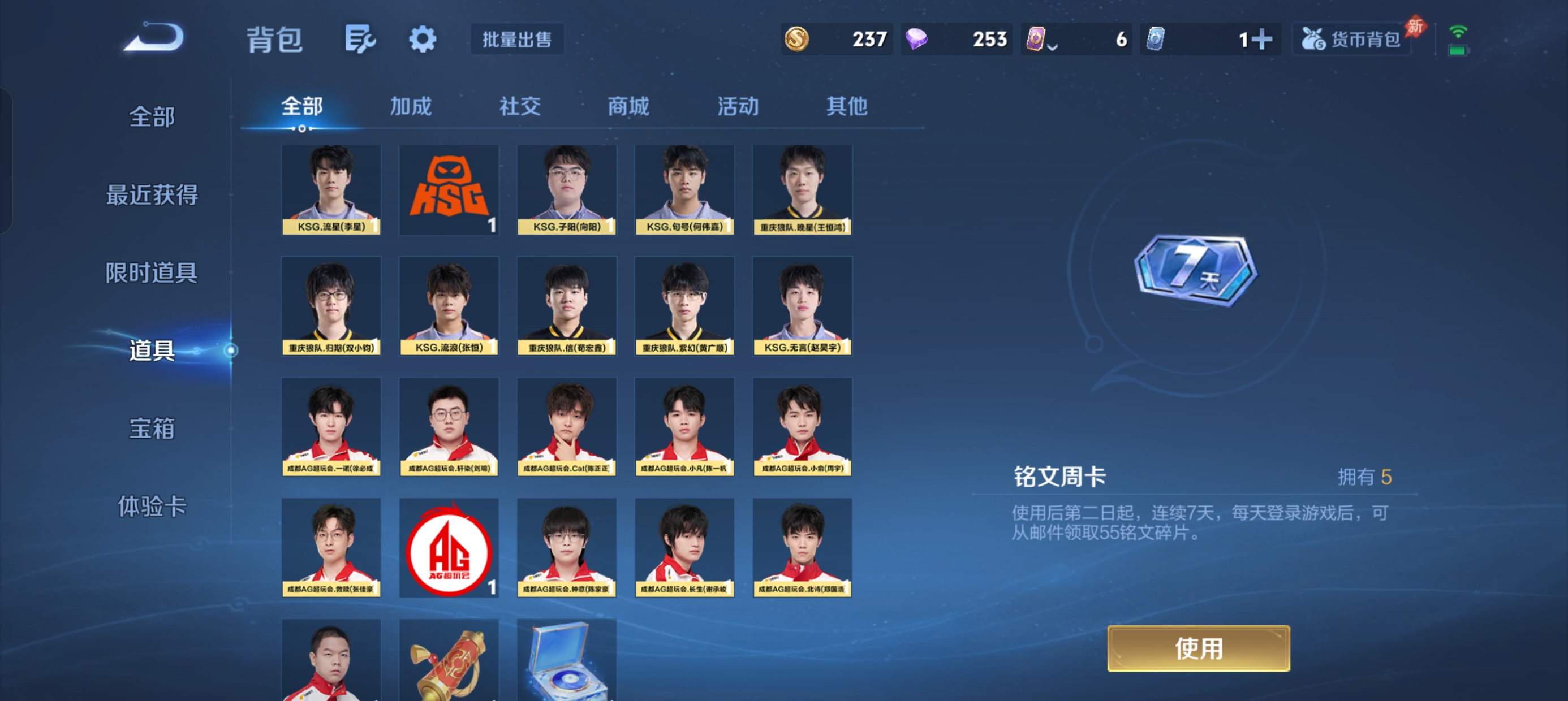 WZLX4389341王者荣耀账号详情图27 WZLX4389341王者荣耀账号详情图27