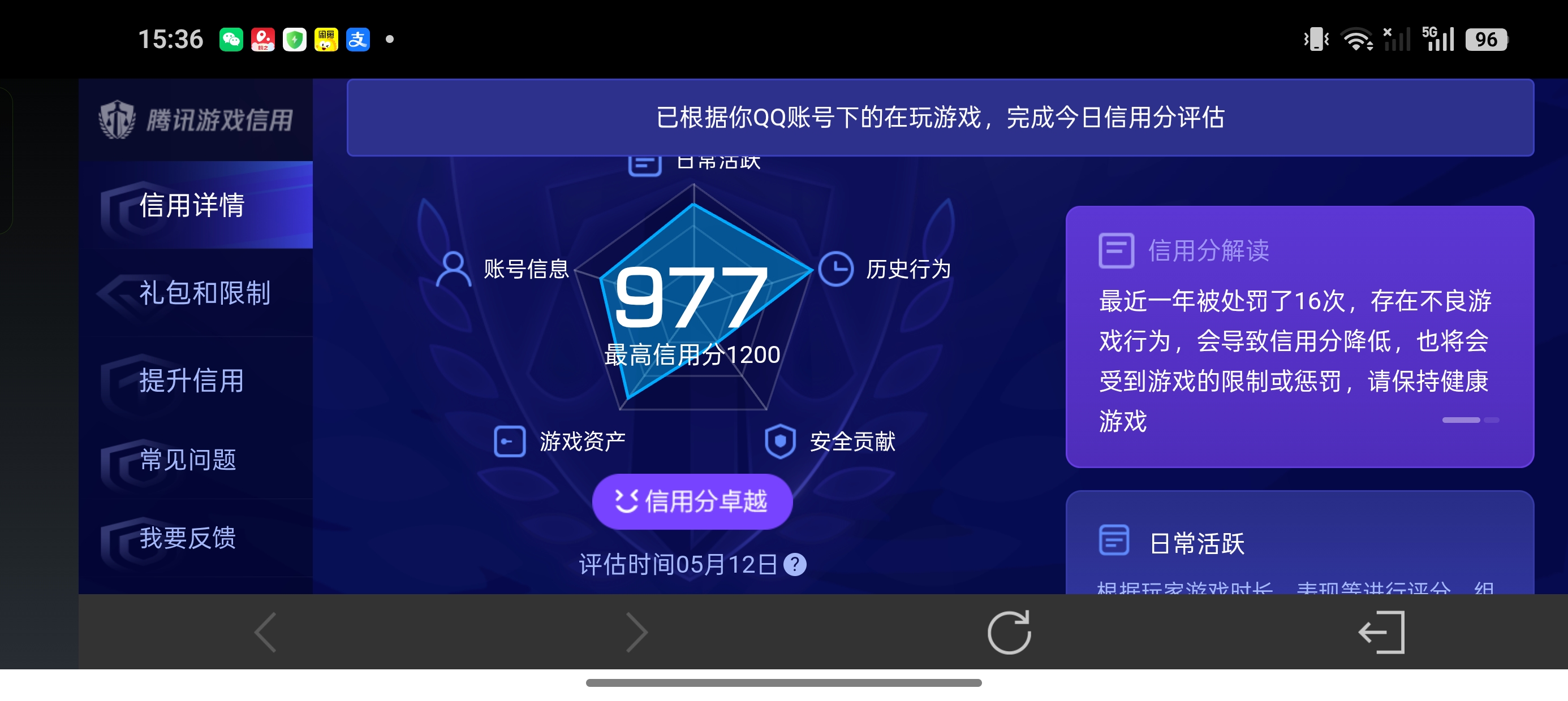 WZLX4389341王者荣耀账号详情图29 WZLX4389341王者荣耀账号详情图29