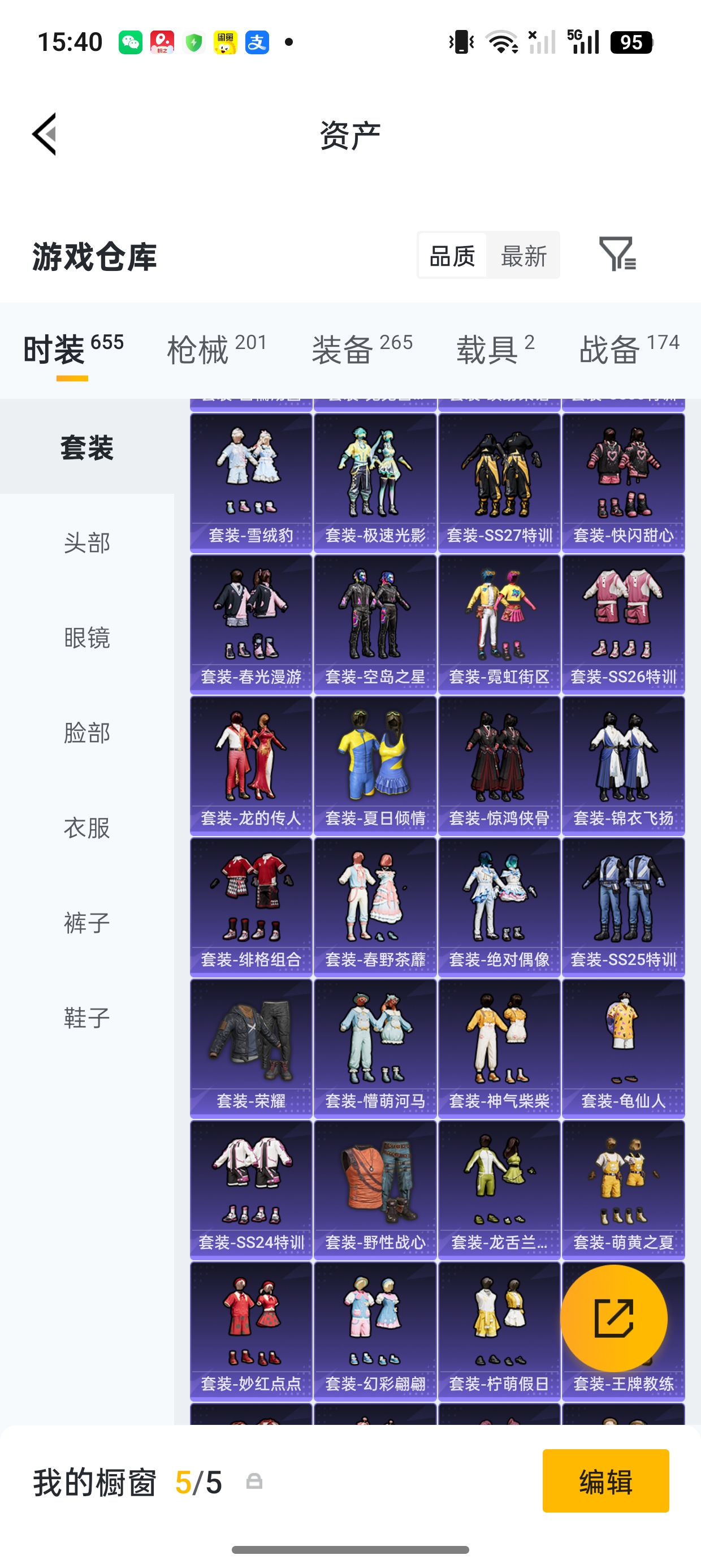 WZLX4389341王者荣耀账号详情图36 WZLX4389341王者荣耀账号详情图36